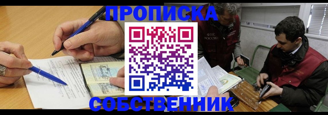прописка для военкомата в Первоуральске