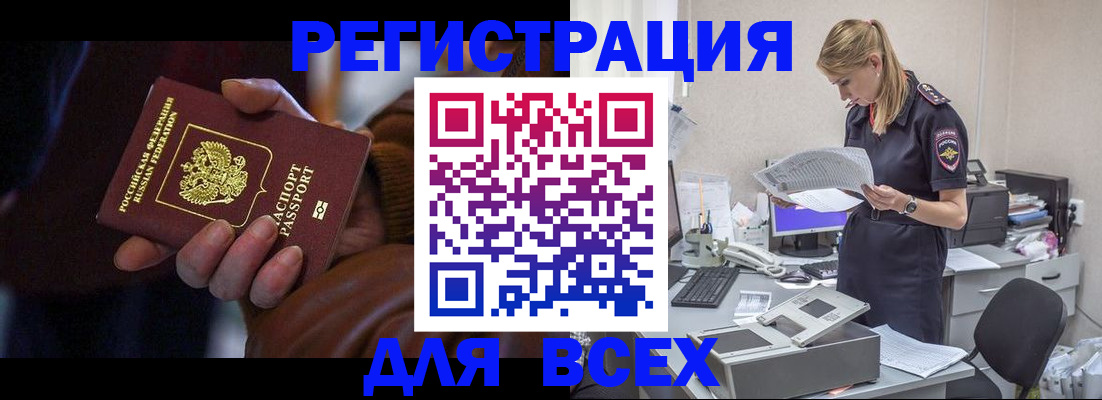 прописка поиск в Первоуральске
