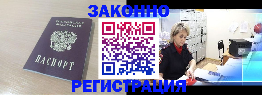 прописка от собственника в Первоуральске