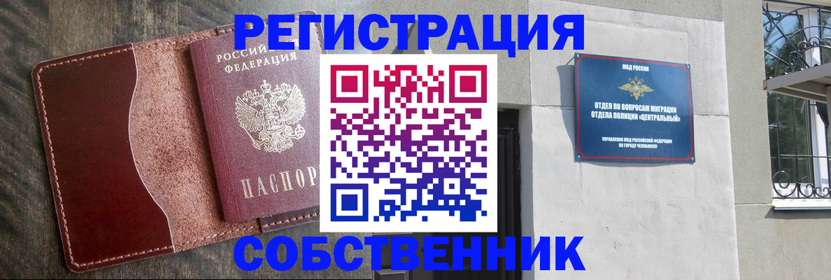 временная регистрация гарантия в Первоуральске