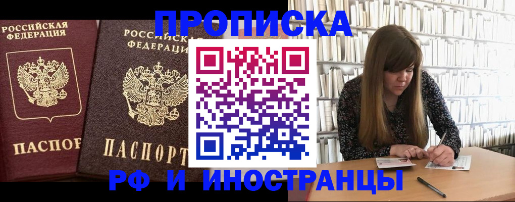 временная регистрация в Первоуральске