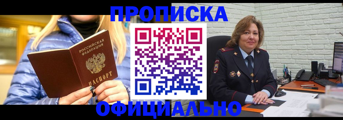 временная регистрация в Первоуральске